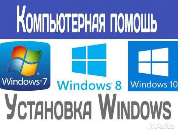 Компьютерная помощь. Настройка, ремонт вашего PC