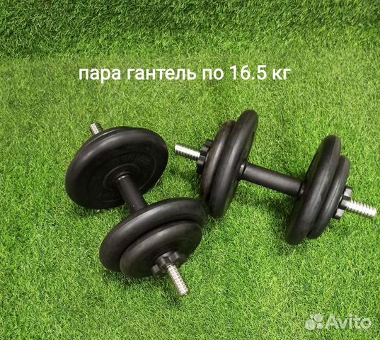 Гантели по 16.5кг
