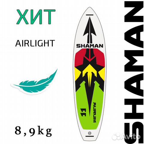 Сап борд премиум класса модель shaman