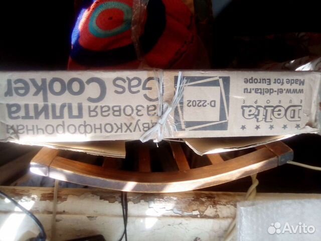 Газовая плита