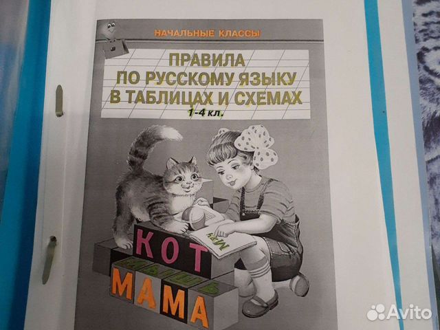 Справочник