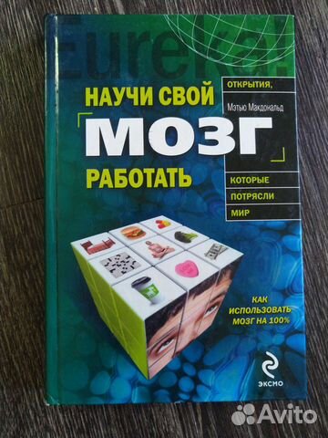 'Мозг рассказывает'