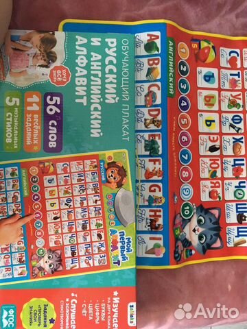 Говорящая азбука