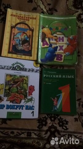 Учебники для 1 и 2-го класса