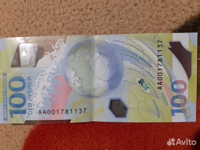 Купюры юбилейная