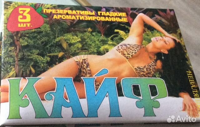 Презервативы