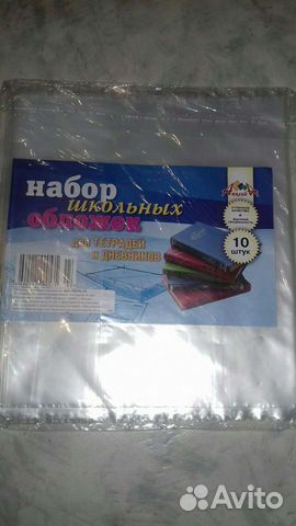 Набор школьных обложек для тетрадей и дневников, 1