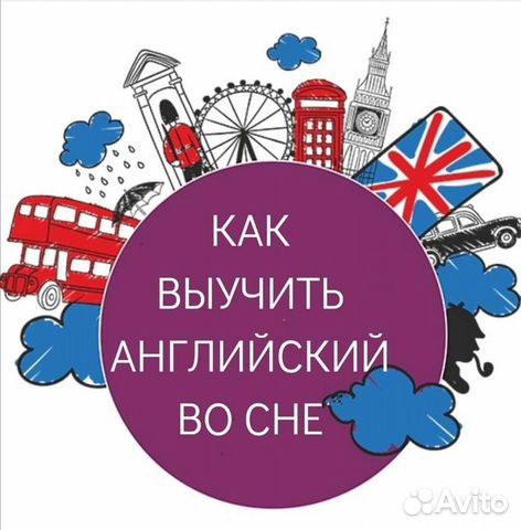 Ищу пару для занятий английским репетитор