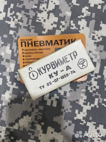 Курвиметр ку-А, СССР