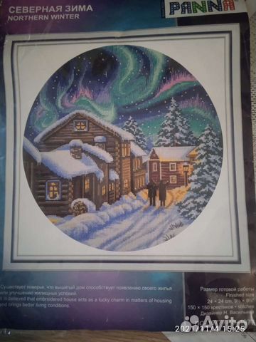 Набор для вышивания (остатки)