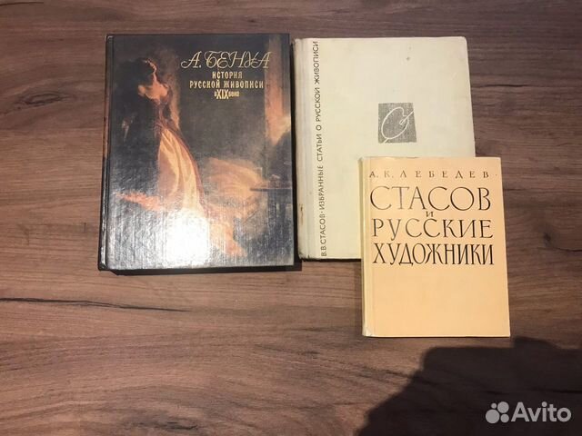 Бенуа и Стасов о русском искусстве