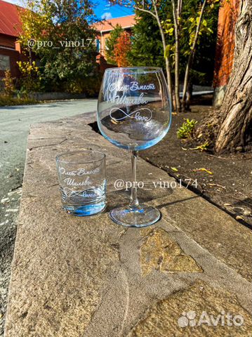 Бокал с гравировкой именной Подарок на новый год