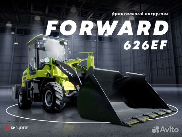 Фронтальный погрузчик Forward 626EF, 2023
