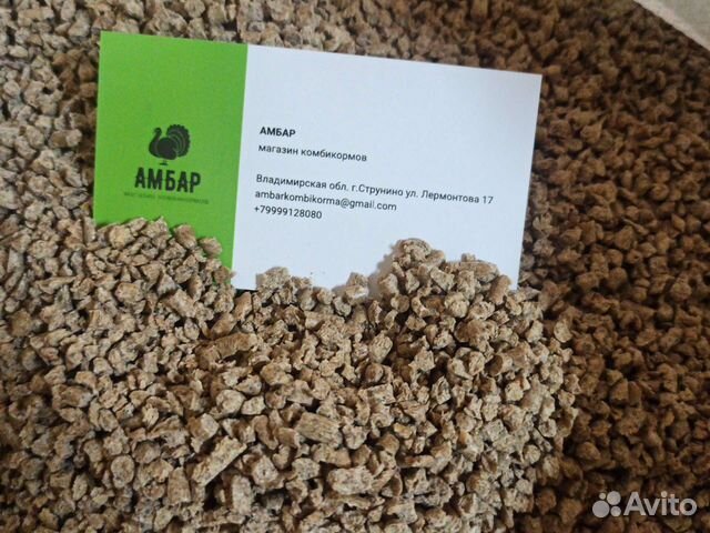 Купить Корм Для Несушек Спб
