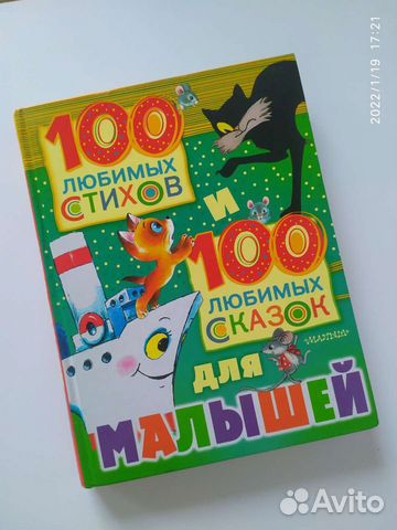 Книга детская