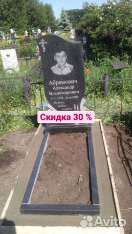 Памятники из гранита и мрамора