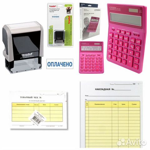 Накладные,товарные чеки,ценники,канцелярия