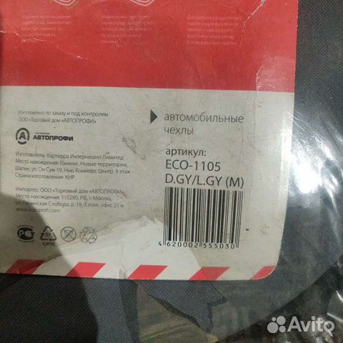 Авточехлы универсальные