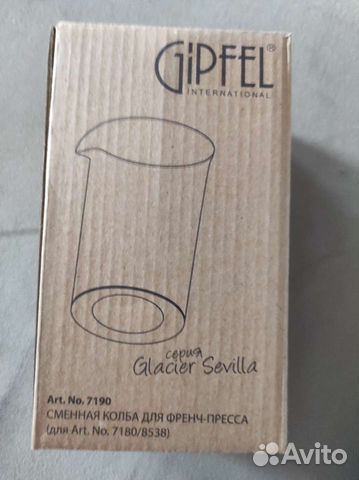 Сменная колба для Френч-пресса