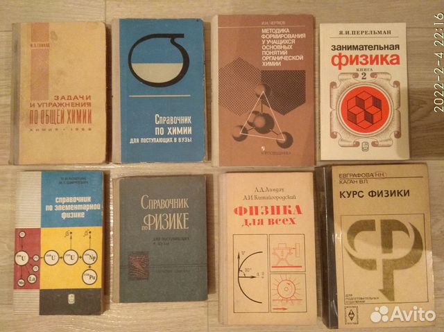 Книги учебники-справочники для школ и вузов