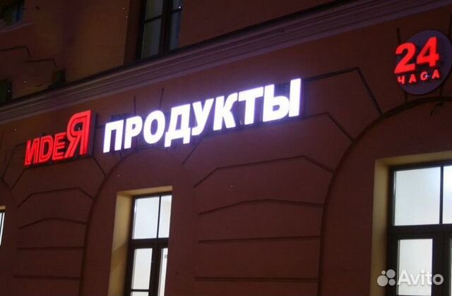 Вывеска продукты магазин вывески