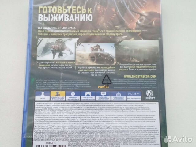 Tom Clancy's ghost recon Breakpoint PS4 NEW