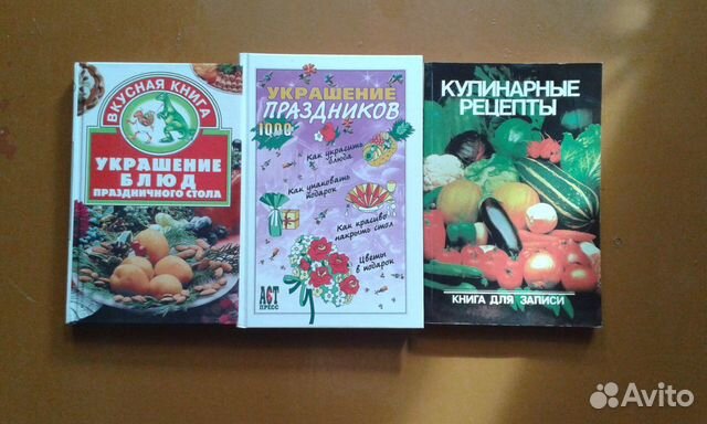 Вкусная книга