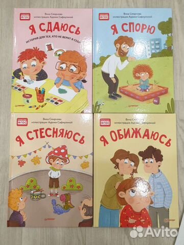 Полезные психологические сказки. 12 новых книг