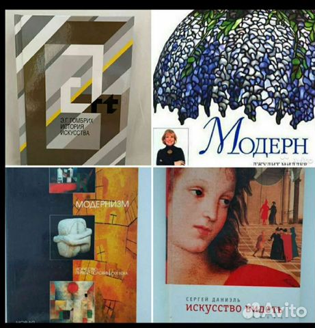 Книги по искусству