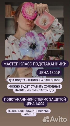 Мастер класс по эпоксидной смоле,сертификаты