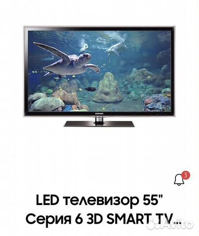 Купить Телевизор 55 Бу