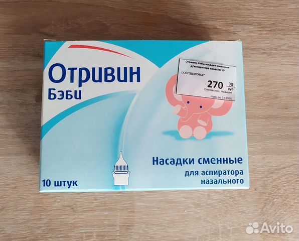 Насадки сменные для аспиратора назального