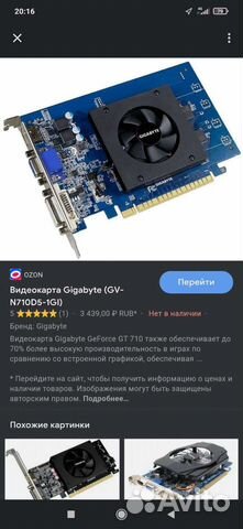 Geforce gigabyte gt 710 1gb