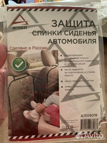 Чехол на сиденье для детей