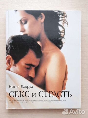 Книги Порно Любовь