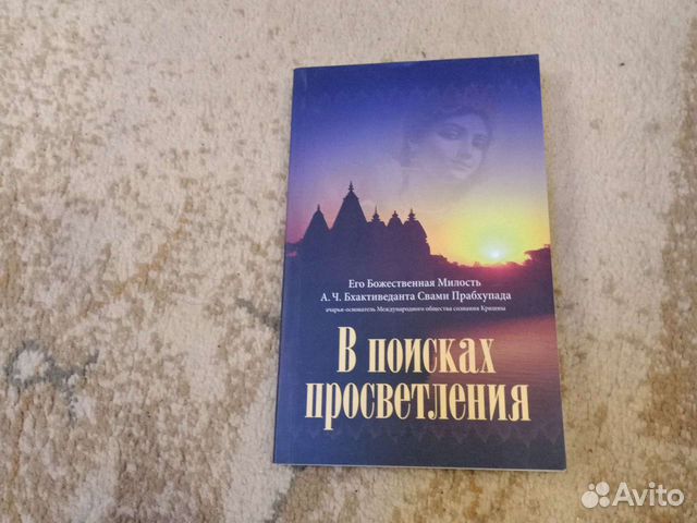 В поисках просветления