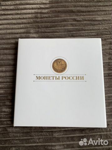 Монеты России подарочный альбом-каталог