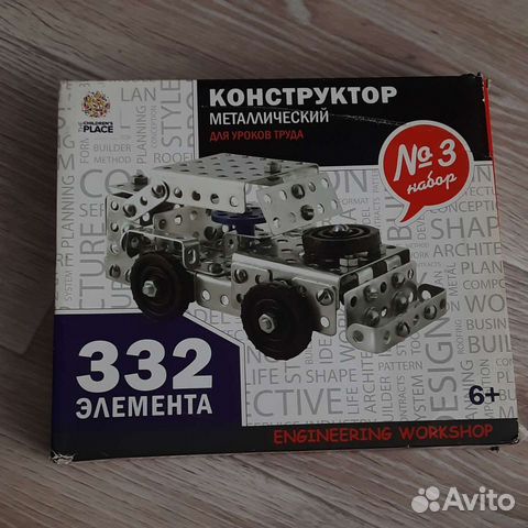 Металлический конструктор для уроков труда