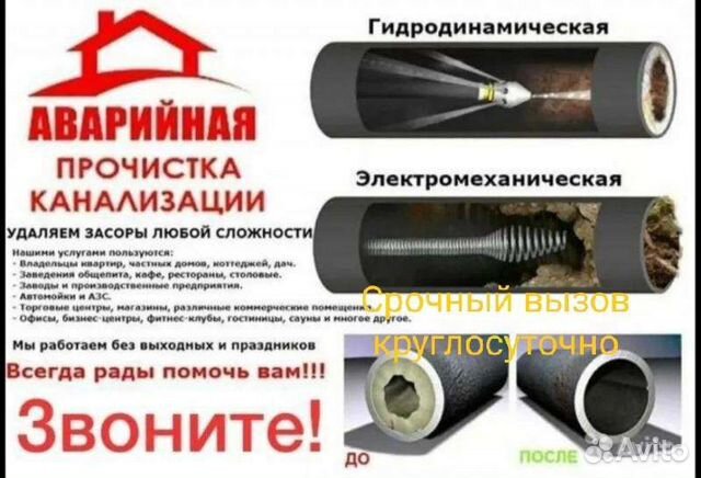 Прочистка канализации Севастополь