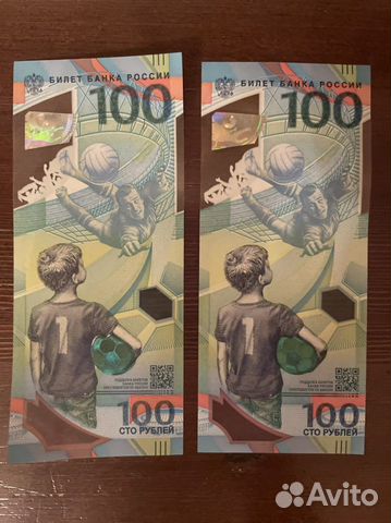 Купюра 100 рублей