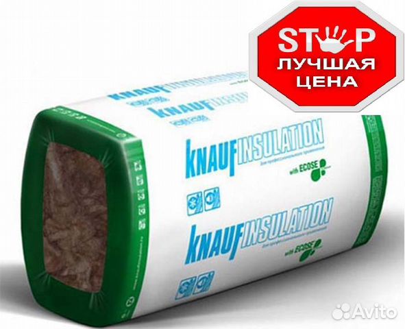 Утеплитель Ижевск Купить Недорого