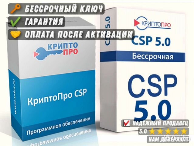 Ключи крипто про 5.0 12000. Ключ к крипто APM.