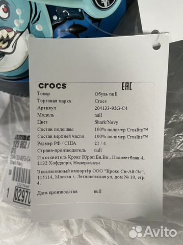 Crocs c4 новые