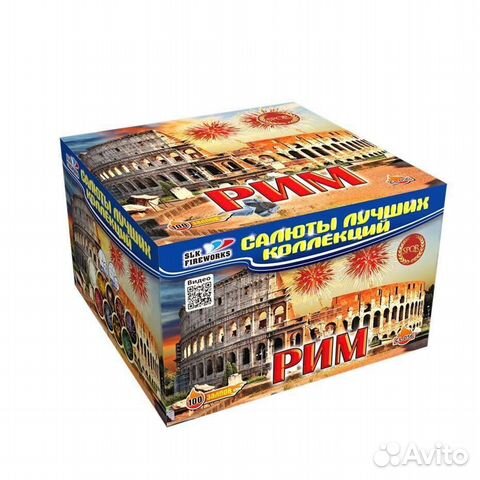 Салют Рим 100 выстрелов калибр 1,2