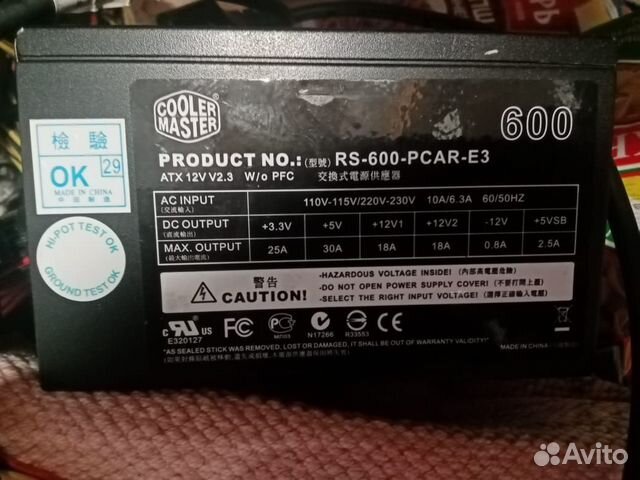 Блок питания для пк 600w cooler master