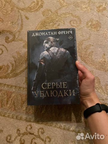 серые ублюдки. серые ублюдки джонатан френч арты. серые ублюдки. джонатан френч "серые ублюдки". серые ублюдки.