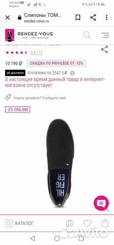 Слипоны/кеды tommy hilfiger