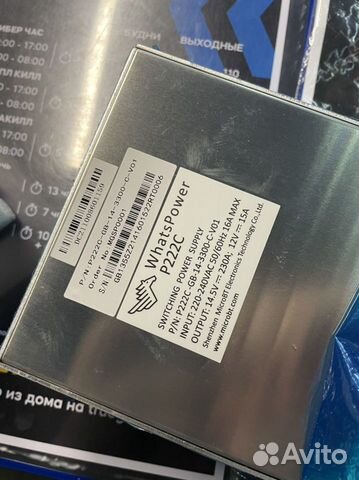 Блок питания для WhatsMiner P221C / P222C