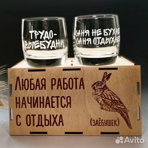 Стакан для виски (рокс) с гравировкой