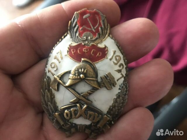 Редкие знаки СССР